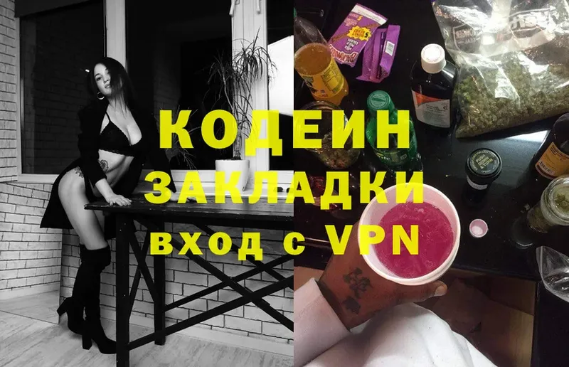 Кодеиновый сироп Lean Purple Drank  Катайск 