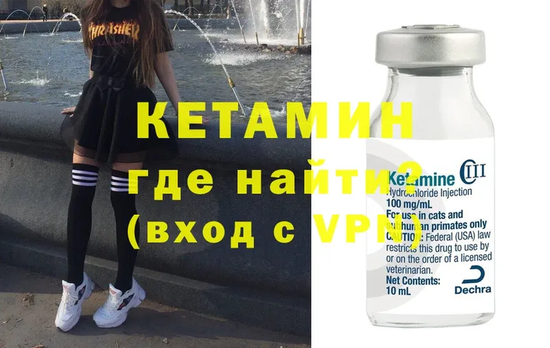 Кетамин ketamine  ссылка на мегу зеркало  Катайск 